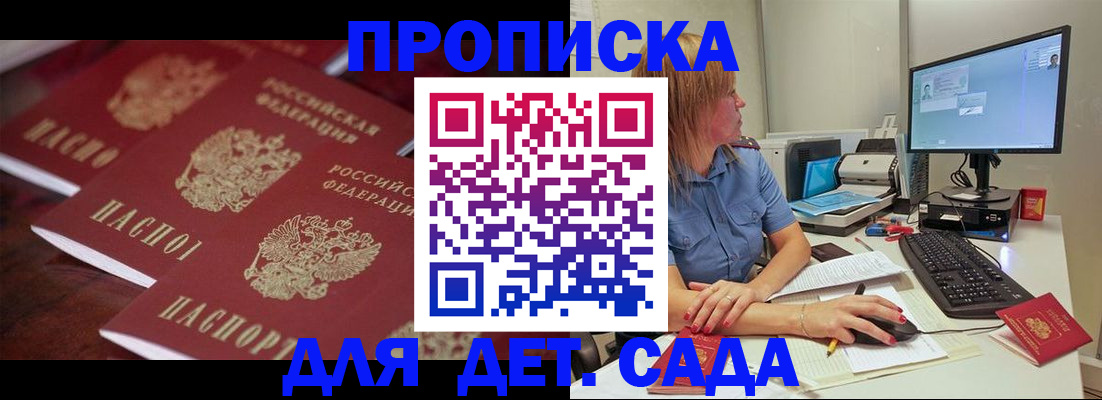 временная регистрация законно в Ярославской области
