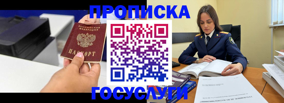 временная регистрация поиск в Ярославской области