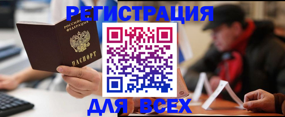 временная регистрация надежно в Ярославской области