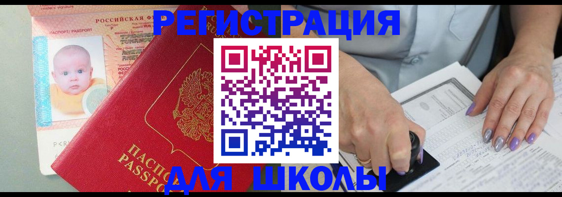 временная регистрация купить в Ярославской области